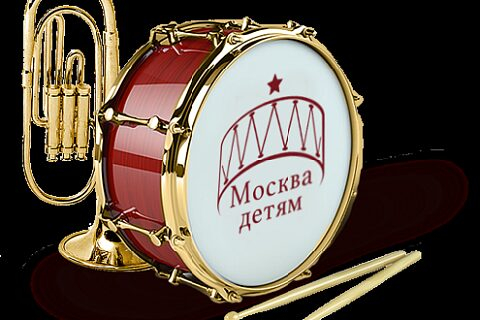 Крупнейший детский фестиваль духовой музыки пройдёт в Москве с 27 мая по 1 июня Крупнейший детский фестиваль духовой музыки пройдёт в Москве с 27 мая по 1 июня