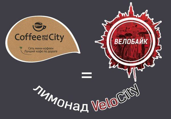 Coffee and the City & Velobike Coffee and the City & Velobike