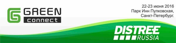 GREENCONNECT Russia - серебряный спонсор DISTREE Russia 2016 GREENCONNECT Russia - серебряный спонсор DISTREE Russia 2016
