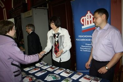 Пенсионный фонд принял участие в 16-ой Тамбовской областной конференции малого и среднего предпринимательства Пенсионный фонд принял участие в 16-ой Тамбовской областной конференции малого и среднего предпринимательства