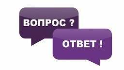 Вопрос-ответ по функционалу программы Вопрос-ответ по функционалу программы