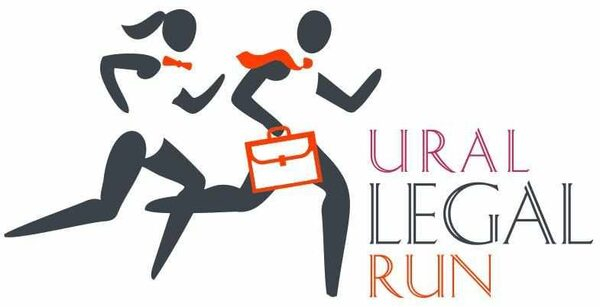 Благотворительный забег Ural Legal Run 2016 Благотворительный забег Ural Legal Run 2016