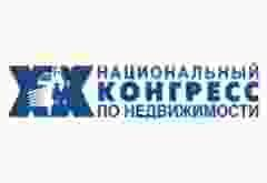 Полемику вокруг необходимости эксклюзивности договоров поднимут на XX Национальном Конгрессе по Недвижимости Полемику вокруг необходимости эксклюзивности договоров поднимут на XX Национальном Конгрессе по Недвижимости