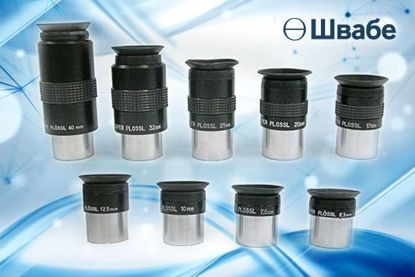 «Швабе» запустил в серийное производство широкоугольный окуляр для приборов наблюдения «Швабе» запустил в серийное производство широкоугольный окуляр для приборов наблюдения