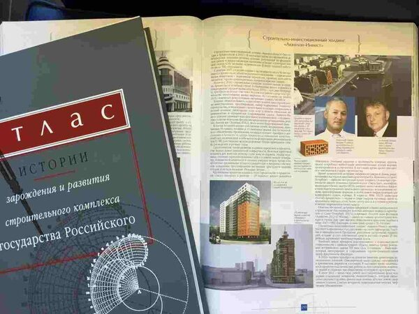 «Аквилон-инвест» вошел в историю российского стройкомплекса «Аквилон-инвест» вошел в историю российского стройкомплекса