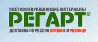 Компания РегАрт объявила о возросшем спросе на солнцезащитные пленки Компания РегАрт объявила о возросшем спросе на солнцезащитные пленки