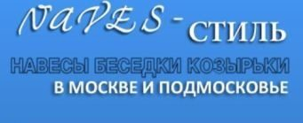 Naves-стиль отмечает увеличение спроса на навесы для автомобилей Naves-стиль отмечает увеличение спроса на навесы для автомобилей