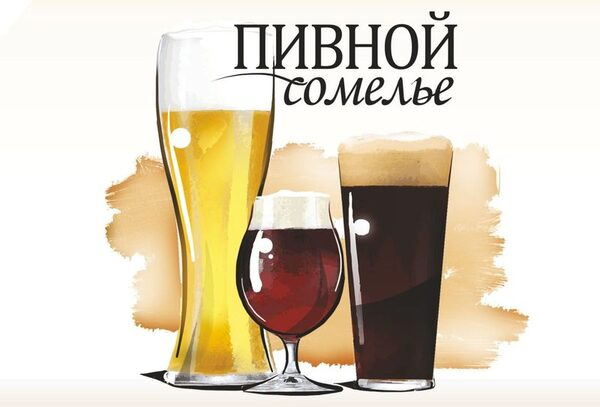 Проект «Пивной сомелье» – большой бир-ринг и пивной баттл на фестивале «Пикник Сиб.фм» Проект «Пивной сомелье» – большой бир-ринг и пивной баттл на фестивале «Пикник Сиб.фм»