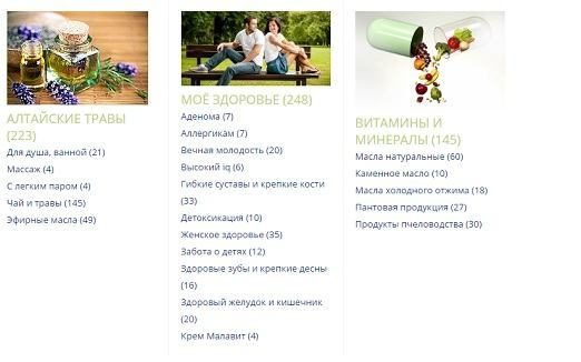 Натуральные травы Алтая в интернет-магазине «БИОЛОГИЯ-SHOP» Натуральные травы Алтая в интернет-магазине «БИОЛОГИЯ-SHOP»