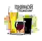 Образовательный проект «Пивной сомелье» в этом году откроет сезон на городском «Фестивале реки Дон» Образовательный проект «Пивной сомелье» в этом году откроет сезон на городском «Фестивале реки Дон»