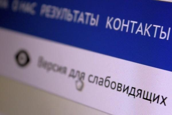 ОНФ на Камчатке проанализировал доступность сайтов муниципалитетов края ОНФ на Камчатке проанализировал доступность сайтов муниципалитетов края