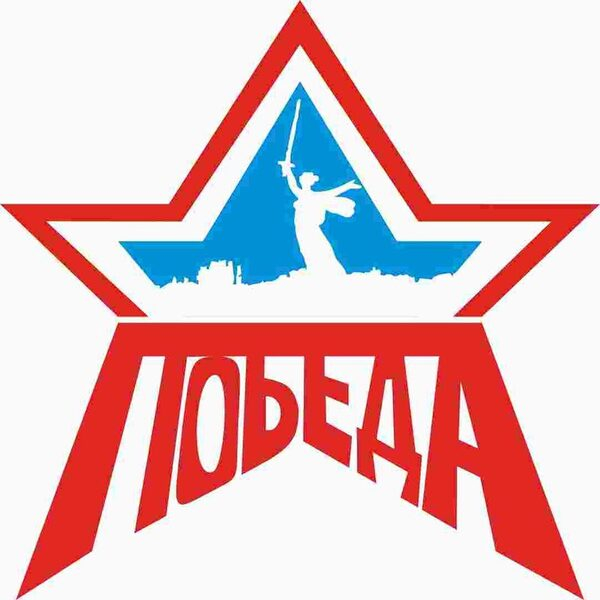 В военно-спортивной игре «Победа» примут участие команды из 45 регионов В военно-спортивной игре «Победа» примут участие команды из 45 регионов