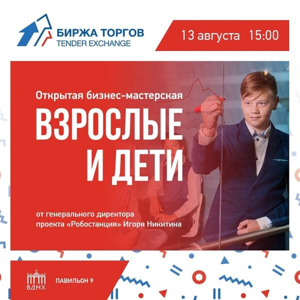 Активные горожане выбрали форматы для образовательного пространства проекта «Биржа торгов» Активные горожане выбрали форматы для образовательного пространства проекта «Биржа торгов»