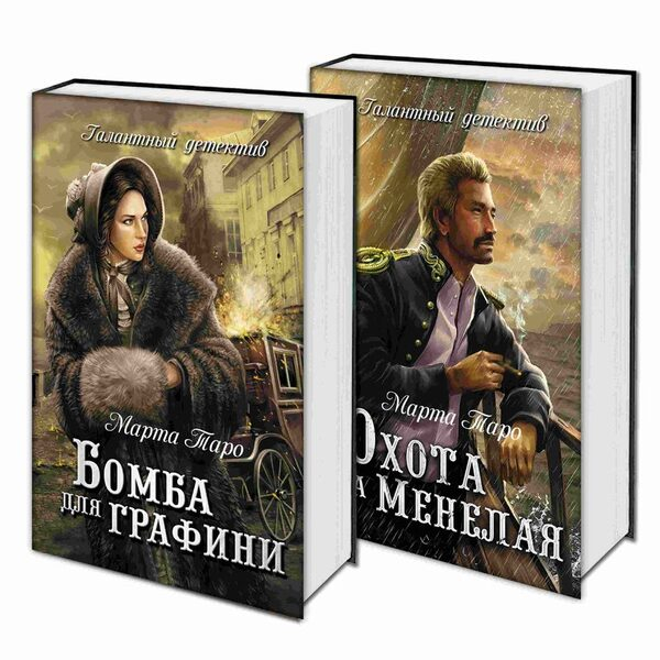 В издательстве «Вече» готовится к выходу в свет серия романов Марты Таро «Галантный детектив» В издательстве «Вече» готовится к выходу в свет серия романов Марты Таро «Галантный детектив»