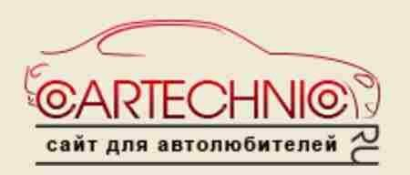 На сайте для автолюбителей CarTechnic появилось много свежих объявлений о продаже автомобилей На сайте для автолюбителей CarTechnic появилось много свежих объявлений о продаже автомобилей