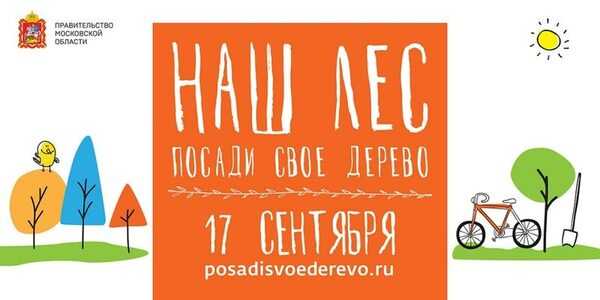 «Сити-XXI век» и жители миниполисов примут участие в акции «Наш лес. Посади свое дерево» «Сити-XXI век» и жители миниполисов примут участие в акции «Наш лес. Посади свое дерево»