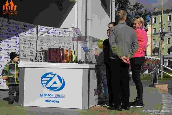 «Аквилон-Инвест» принял активное участие в Первом семейном фестивале в Архангельске «Аквилон-Инвест» принял активное участие в Первом семейном фестивале в Архангельске