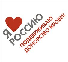 Форум «Движение жизни» — лидирующая площадка для организаторов донорского движения Форум «Движение жизни» — лидирующая площадка для организаторов донорского движения