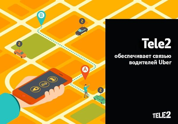 Tele2 обеспечивает связью водителей Uber Tele2 обеспечивает связью водителей Uber