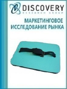 Анализ рынка принадлежностей для занятий водными видами спорта в России Анализ рынка принадлежностей для занятий водными видами спорта в России