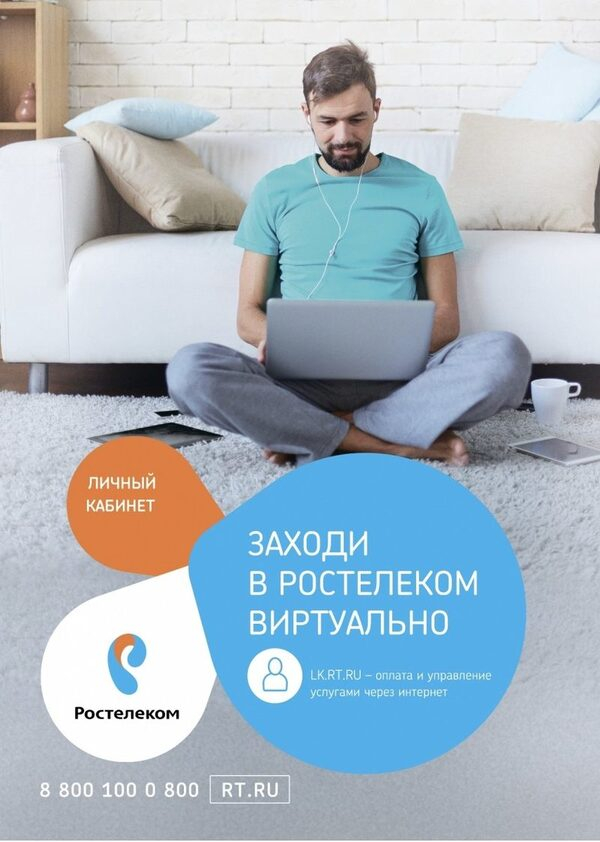 50 тысяч абонентов «Ростелекома» в Марий Эл зарегистрировались в Едином личном кабинете 50 тысяч абонентов «Ростелекома» в Марий Эл зарегистрировались в Едином личном кабинете