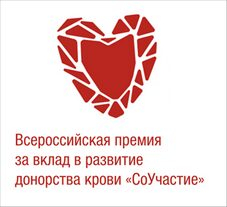 Награды Всероссийской премии за развитие донорства «СоУчастие» вручат 30 ноября в Москве Награды Всероссийской премии за развитие донорства «СоУчастие» вручат 30 ноября в Москве