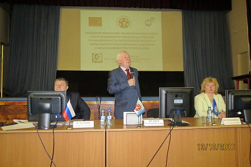 Заседание ФЭС Союза оборонщиков Заседание ФЭС Союза оборонщиков