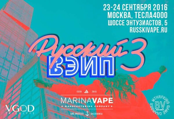 RUSSKI VAPE III в России RUSSKI VAPE III в России