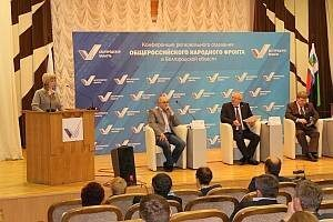 Белгородские активисты ОНФ провели региональную конференцию Белгородские активисты ОНФ провели региональную конференцию