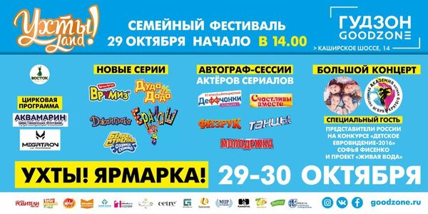 29 октября: участницы «детского евровидении-2016» от России представят свою конкурсную песню москвичам 29 октября: участницы «детского евровидении-2016» от России представят свою конкурсную песню москвичам