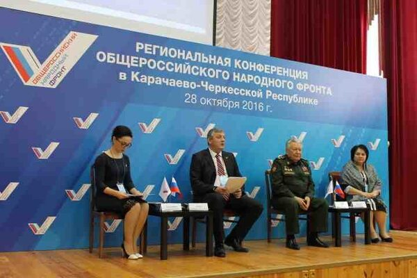В Карачаево-Черкесии состоялась региональная конференция ОНФ В Карачаево-Черкесии состоялась региональная конференция ОНФ