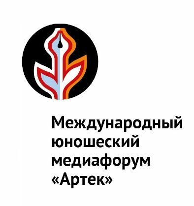В «Артеке» завершился II Международный Юношеский Медиафорум В «Артеке» завершился II Международный Юношеский Медиафорум