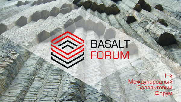 Фонд «Базальт Капитал» примет участие в I-м Международном базальтовом форуме в качестве партнёра Фонд «Базальт Капитал» примет участие в I-м Международном базальтовом форуме в качестве партнёра