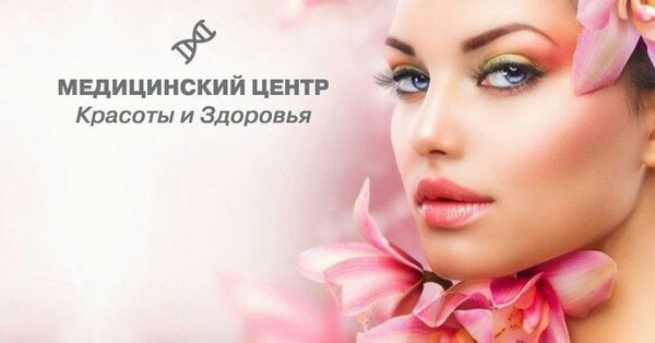 Медицинская центр красоты и здоровья на Новослободской представляет собой многопрофильное частное учреждение современного образца, предоставляющее комплексные услуги в диагностике и профилактике заболеваний Медицинская центр красоты и здоровья на Новослободской представляет собой многопрофильное частное учреждение современного образца, предоставляющее комплексные услуги в диагностике и профилактике заболеваний