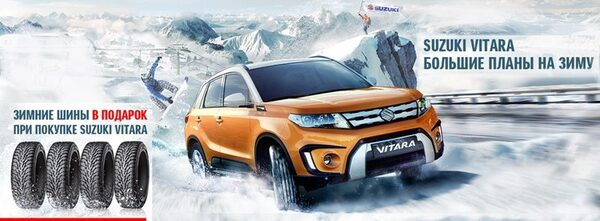 Приключения начинаются, Suzuki Vitara готов к старту! Приключения начинаются, Suzuki Vitara готов к старту!