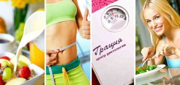 Центр диетологии Грация ул. Менделеева, 128/1, Уфа, является учреждением по коррекции веса, эстетике тела, совместившим в себе самые лучшие характеристики современной частной медицины Центр диетологии Грация ул. Менделеева, 128/1, Уфа, является учреждением по коррекции веса, эстетике тела, совместившим в себе самые лучшие характеристики современной частной медицины