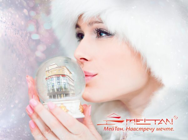 Встречайте новый каталог косметической Компании МейТан ЗИМА 2016-17! Встречайте новый каталог косметической Компании МейТан ЗИМА 2016-17!