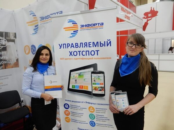 «Энфорта» на выставке «HoReCa Don. Индустрия гостеприимства - 2016» «Энфорта» на выставке «HoReCa Don. Индустрия гостеприимства - 2016»