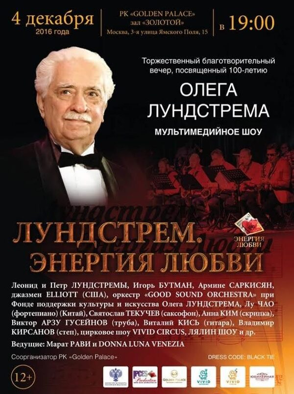 Вина «Юбилейной» и легенда джаза Вина «Юбилейной» и легенда джаза