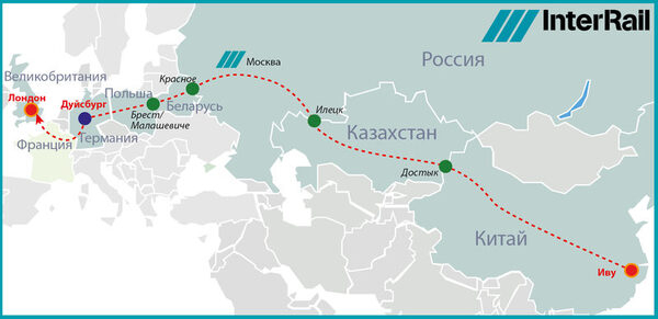 Китай - Лондон, первый поезд Китай - Лондон, первый поезд