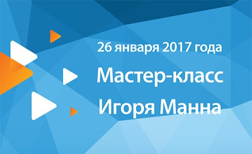 Бизнес-тренер Игорь Манн выступит для «Быстроденьги» Бизнес-тренер Игорь Манн выступит для «Быстроденьги»