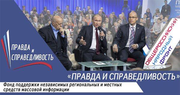 Журналисты из Астраханской области направили на конкурс Фонда ОНФ «Правда и справедливость» 42 материала Журналисты из Астраханской области направили на конкурс Фонда ОНФ «Правда и справедливость» 42 материала
