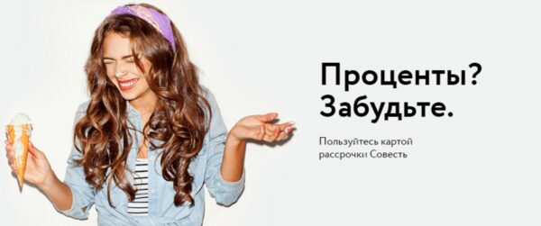 Начнём с QIWI. «Совесть должна быть у каждого» Начнём с QIWI. «Совесть должна быть у каждого»