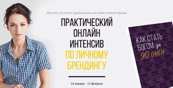 Обучение в BAKE Pro у Екатерины Кононовой Обучение в BAKE Pro у Екатерины Кононовой