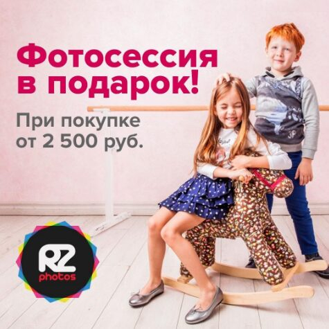 Фотосессия в подарок от kid rocks Фотосессия в подарок от kid rocks