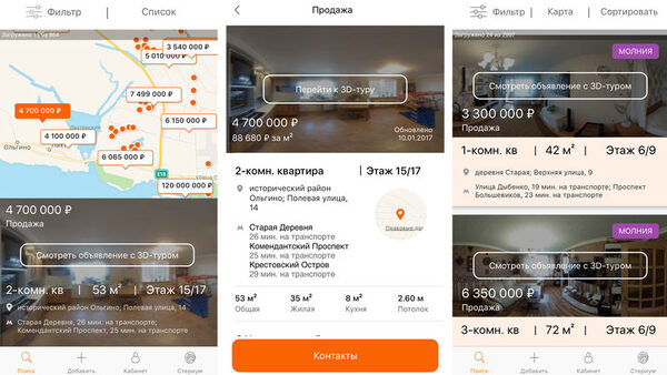 STERIUM iOS 3D: недвижимость на ладони STERIUM iOS 3D: недвижимость на ладони