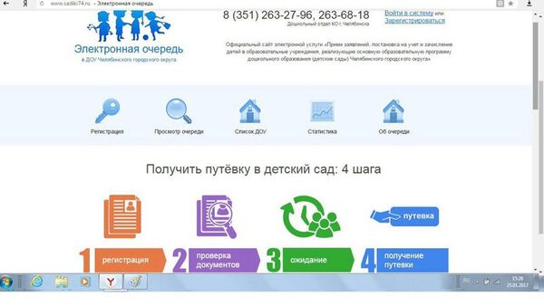 Эксперты ОНФ настаивают на восстановлении системы электронной очереди в детские сады Челябинска Эксперты ОНФ настаивают на восстановлении системы электронной очереди в детские сады Челябинска