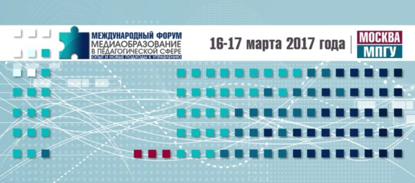 Россия и страны СНГ обсудят вопросы медиаобразования на Международном форуме Россия и страны СНГ обсудят вопросы медиаобразования на Международном форуме
