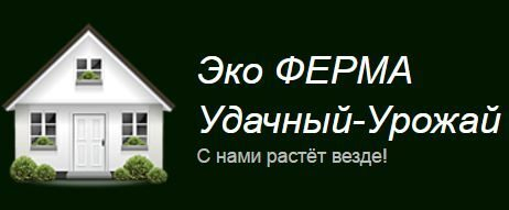 Интернет-магазин «Удачный урожай» готов к новому дачному сезону Интернет-магазин «Удачный урожай» готов к новому дачному сезону