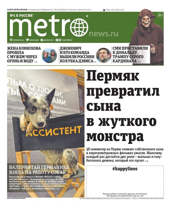 Новый тренд Metro Москва Новый тренд Metro Москва